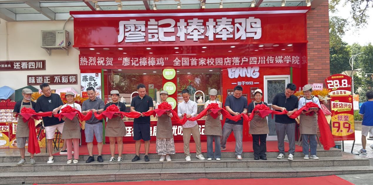 廖記棒棒雞竟然開進了大學(xué)食堂，餐飲品牌進高校是大勢所趨嗎？