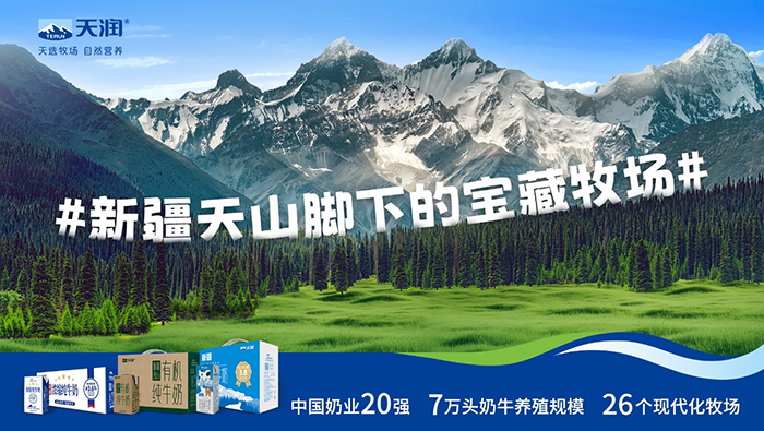 一款疆奶，靠什么走紅社交媒體？