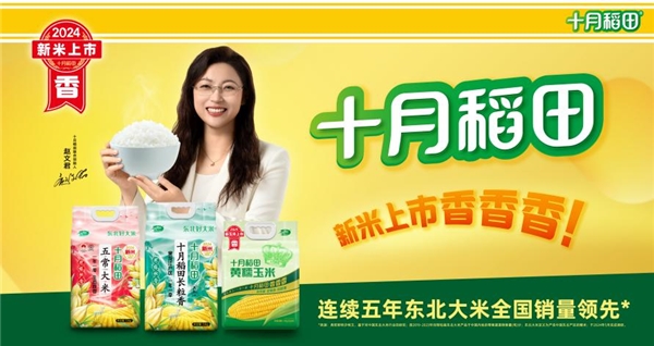 豐收節(jié)原產(chǎn)地溯源，解鎖十月稻田“新米上市香香香”品質(zhì)密碼