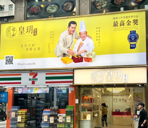 香港寶藏手信店，代言人還是巨星古天樂！