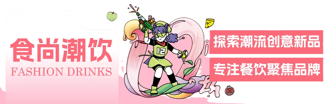 第十二屆潮飲大賽第5站：上海！選手報名火熱開啟，11月12-14日等你來戰(zhàn)！