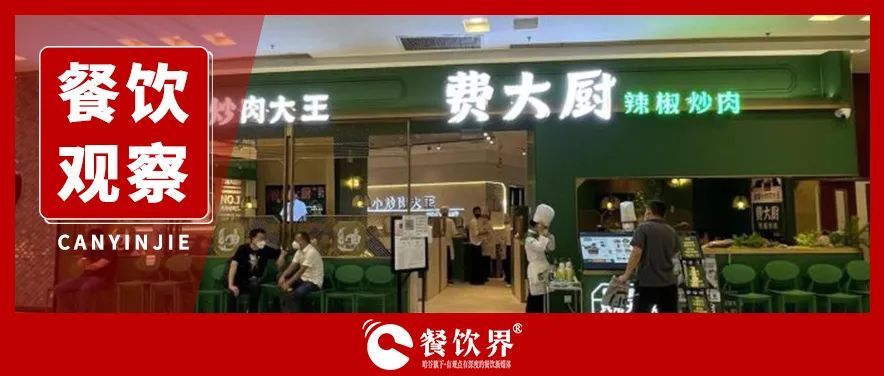 500米開3家“辣椒炒肉”店，地方菜系迎來(lái)新變局？