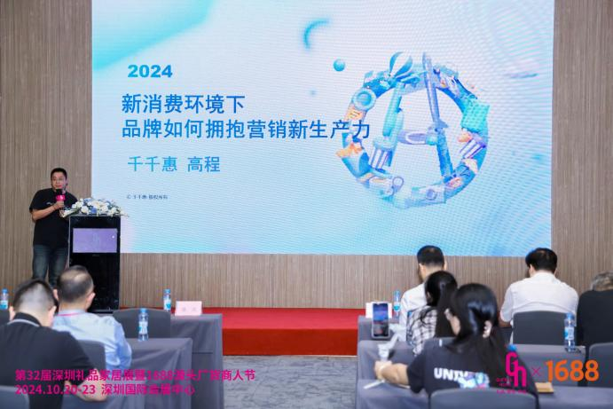 千千惠總裁高程：內(nèi)容平臺(tái)時(shí)代，品牌如何擁抱營(yíng)銷新生產(chǎn)力