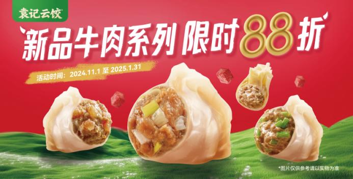 袁記云餃憑何開出4000店的規(guī)模，獲得“中國鮮餃第一品牌”稱號 ？