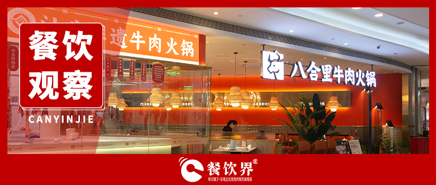 轉(zhuǎn)危為機：看八合里如何輕松應(yīng)對一場危機公關(guān)？