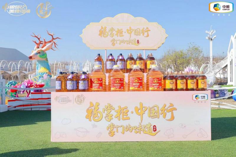 帶著創(chuàng)新走進(jìn)魯菜發(fā)源地，中糧餐飲“福掌柜?中國行”淄博站烹飪出美食文化“新名片”
