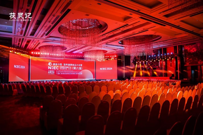 茯靈記出席NHEC2024，洞見趨勢，引領(lǐng)健康生活新潮流