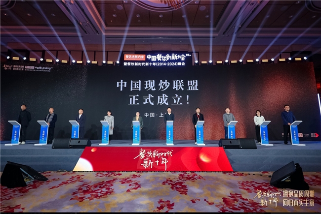 300+品牌加入！中國首個(gè)現(xiàn)炒聯(lián)盟正式成立，新鮮現(xiàn)炒助力消費(fèi)者營養(yǎng)健康