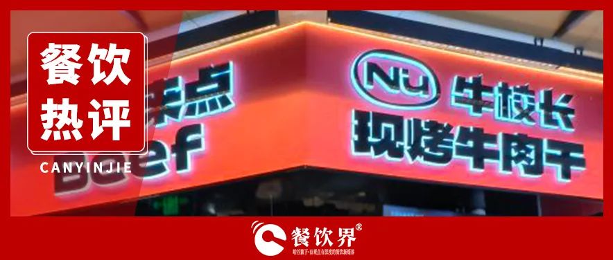 王思聰下場賣13元的牛排，牛肉餐飲“跌”到塵埃？