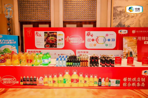 同心湘聚?京艷未來，中糧餐飲助力湘菜品牌高質(zhì)量發(fā)展