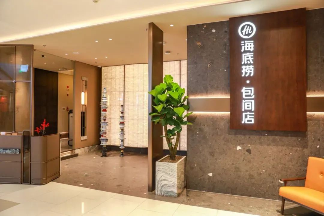 海底撈首家純“包間店”落地西安，餐飲私密性市場迎新風(fēng)口？