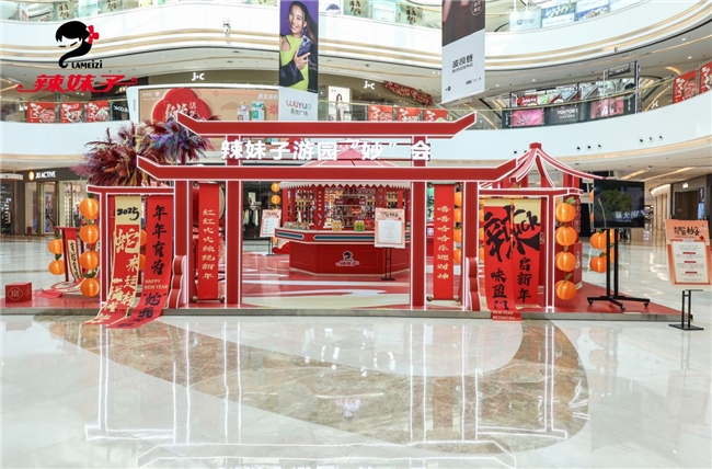 辣妹子:新春限定路演閃耀開啟，展現(xiàn)品牌自信