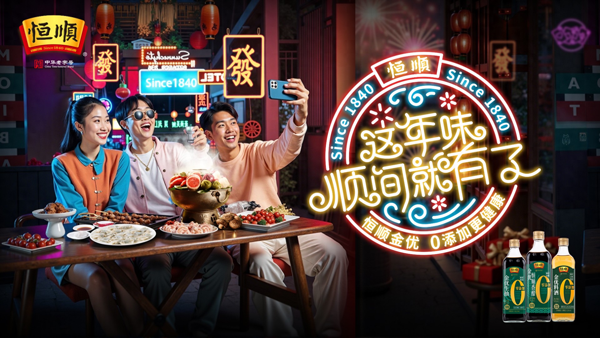 恒順全民任務(wù)來襲，快來為這個(gè)蛇年添點(diǎn)年味！