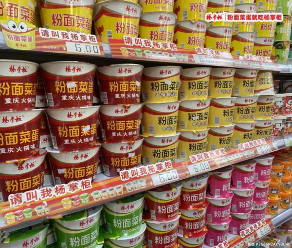 拿下行業(yè)雙認(rèn)證，粉面菜蛋開(kāi)創(chuàng)者楊掌柜用實(shí)力穩(wěn)坐行業(yè)NO.1|餐飲界