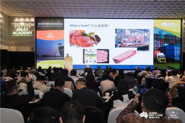 「2025中澳冷鏈研討會」匯聚業(yè)界精英，共探冷鏈物流發(fā)展新趨勢|餐飲界