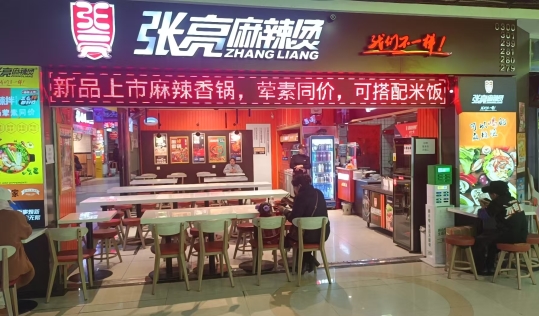 懷化加盟商尹鐵柱：69㎡小店日銷1.3萬，用一碗麻辣燙燙平35歲中年危機(jī)|餐飲界