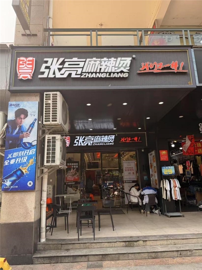 從3年直營店員到2家門店老板，被一碗麻辣燙改變的人生|餐飲界