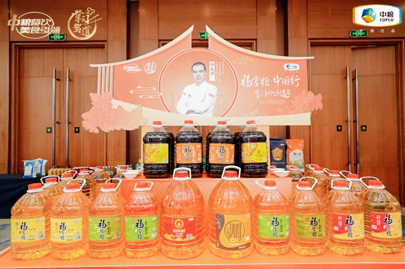 中糧福掌柜品牌TVC暖心上線，致敬餐飲行業(yè)守味人，共赴“真有味”的行業(yè)未來|餐飲界