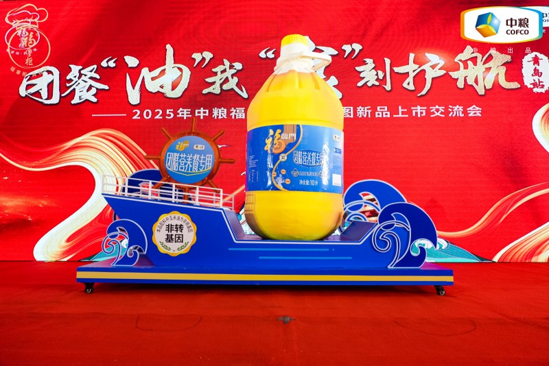 中糧餐飲美食地圖青島站發(fā)布團膳油新品，為行業(yè)提供健康用油的定制化解決方案|餐飲界