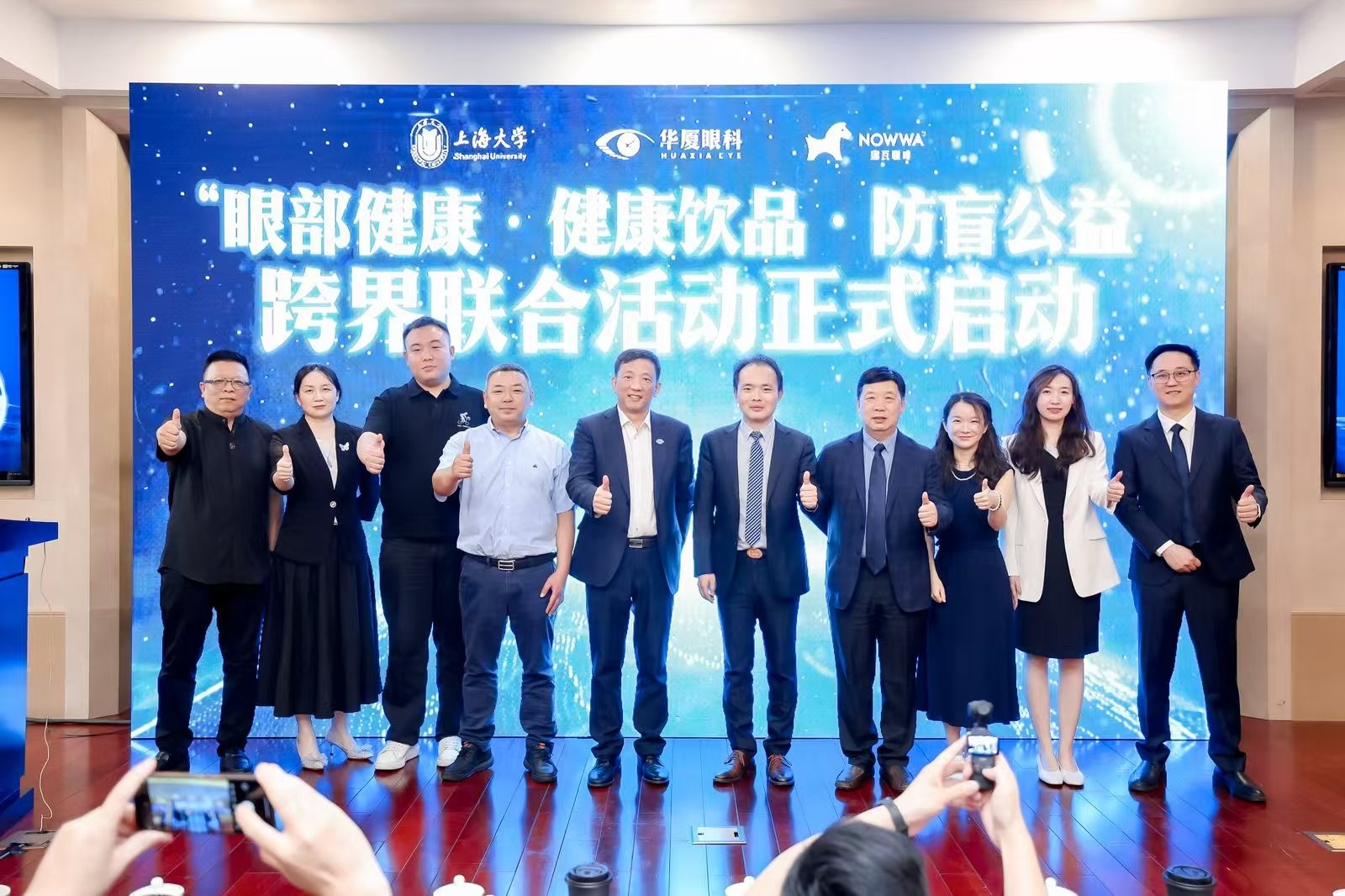 挪瓦咖啡攜手華廈眼科，推出“好養(yǎng)眼”咖啡，開啟健康飲品新趨勢(shì)|餐飲界