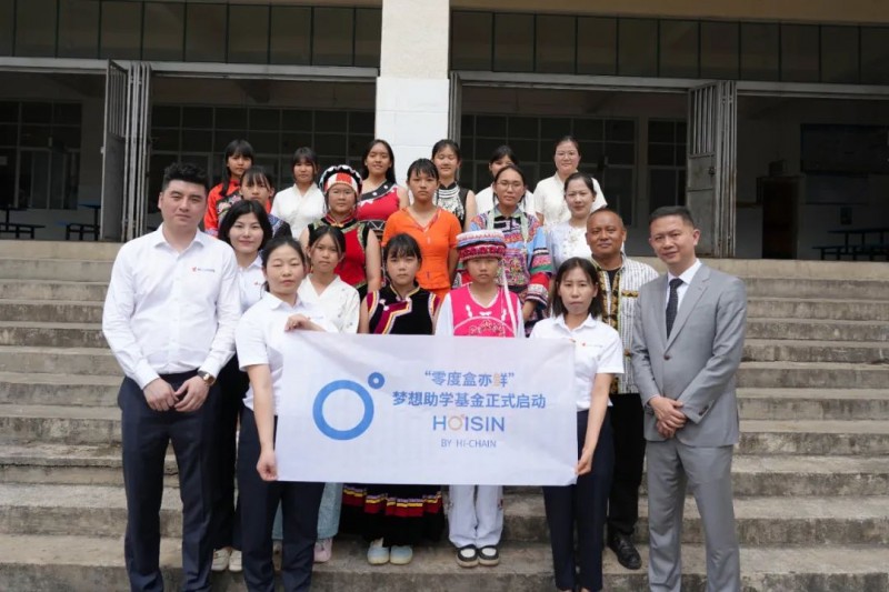 聚盒之力 夢啟新篇——上海盒成食品與芒寬民族中學(xué)公益助學(xué)計(jì)劃順利啟動(dòng)！|餐飲界