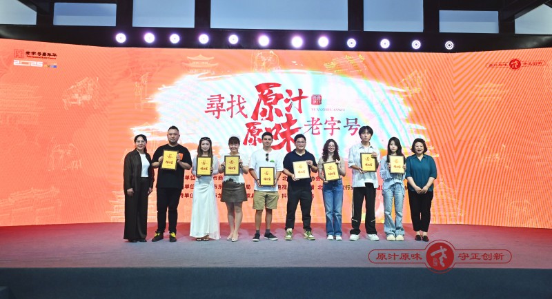 “尋找原汁原味老字號”活動(dòng)啟動(dòng)，抖音生活服務(wù)持續(xù)助力老字號煥新|餐飲界