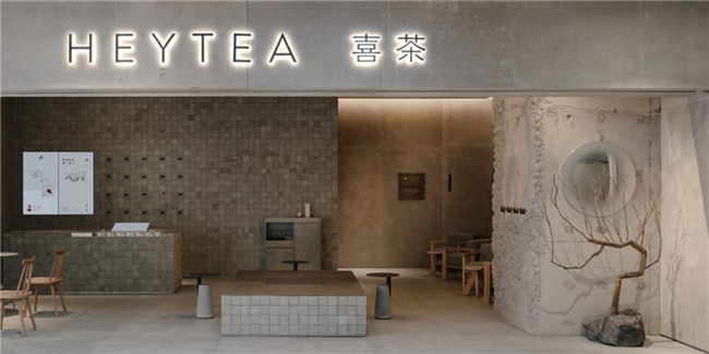 回歸靈感空間創(chuàng)造，喜茶批量重裝多城門店