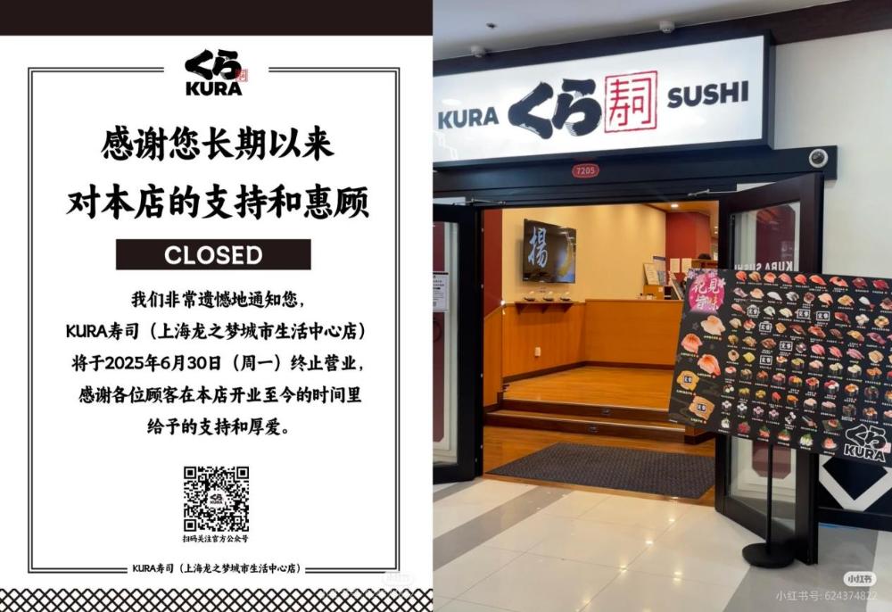壽司巨頭敗走中國(guó)，本土化缺失釀苦果！