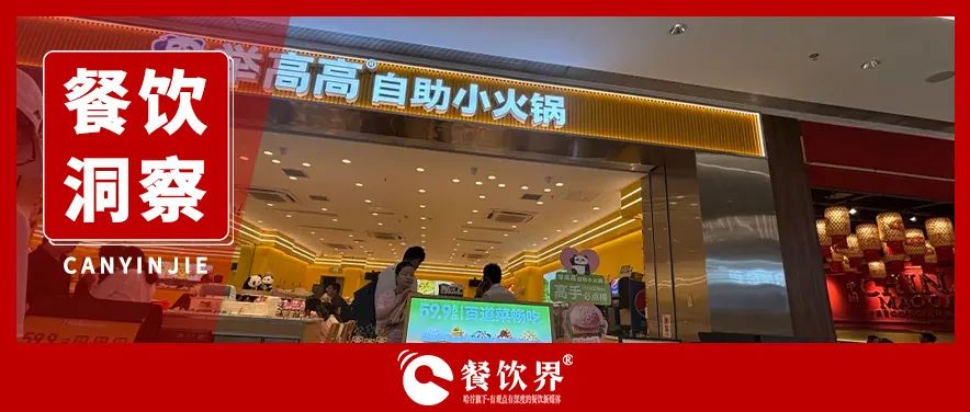 59.9元自助小火鍋引發(fā)排隊潮，海底撈為何死磕副牌“敢死隊”？|餐飲界