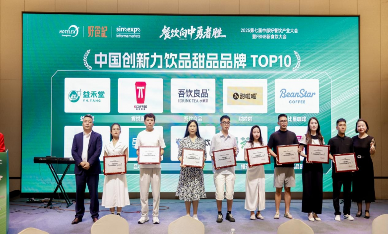 榮登 “中國(guó)創(chuàng)新力飲品 TOP10”，甜啦啦憑什么突出重圍？|餐飲界