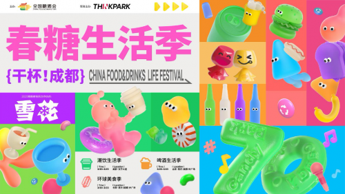 100+商家全城發(fā)糖，春糖生活季早鳥(niǎo)幣開(kāi)售！|餐飲界