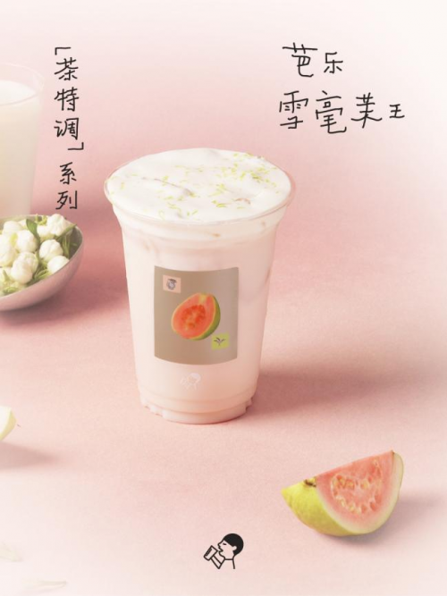 喜茶「茶特調(diào)」系列上線，進(jìn)一步強化茶作為新茶飲產(chǎn)品主角|餐飲界