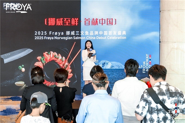 從挪威峽灣到中國餐桌，F(xiàn)r?ya三文魚開啟全新旅程|餐飲界