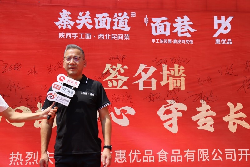 秦關(guān)面道與面巷雙品牌戰(zhàn)略升級，其背后供應鏈惠優(yōu)品食品工廠隆重揭幕|餐飲界