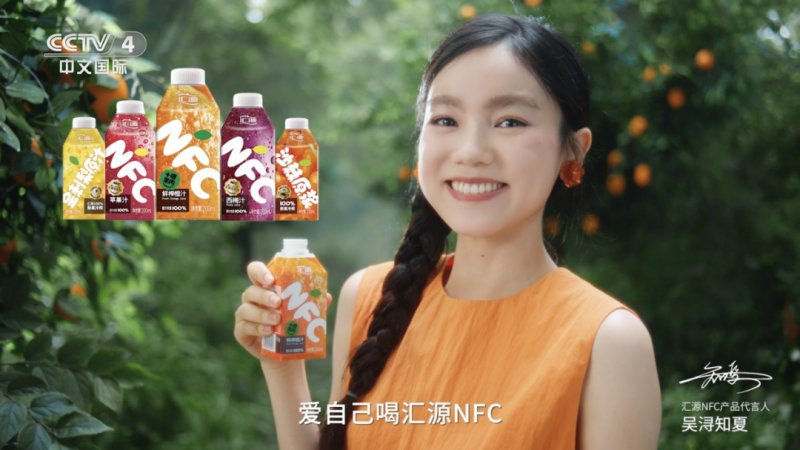 從央視到社區(qū)：匯源NFC通過全域傳播觸達(dá)消費(fèi)者|餐飲界
