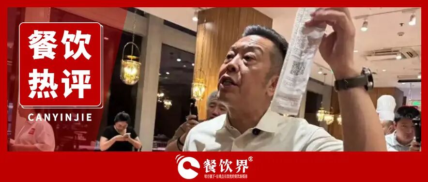 對西貝預(yù)制菜風(fēng)波，鶴九寫給廣大餐飲老板的溫馨提示|餐飲界
