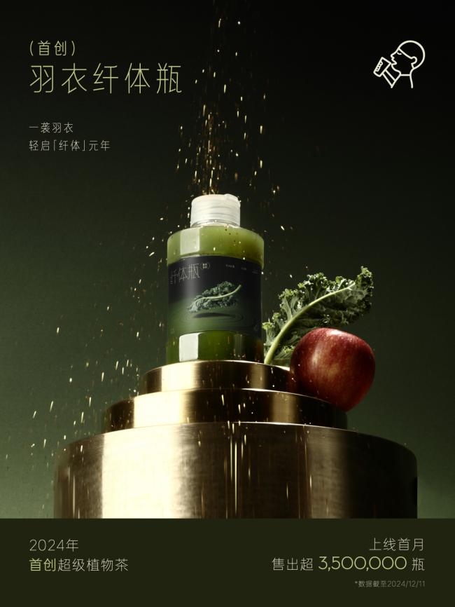 喜茶「超級(jí)植物茶」上新一周年，差異化引領(lǐng)新茶飲產(chǎn)品趨勢(shì)