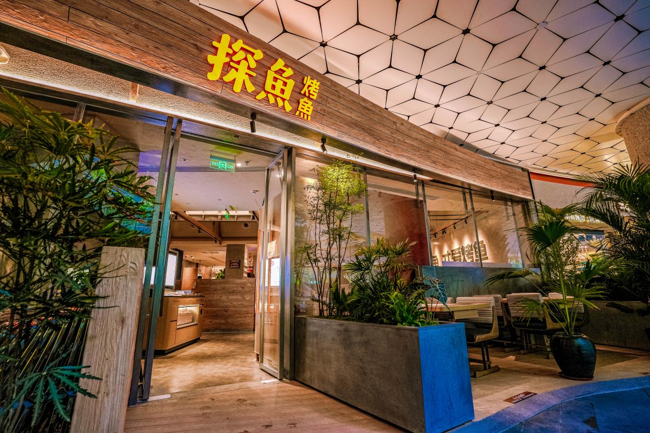   深圳探魚煥新開業(yè)，簡(jiǎn)約美學(xué)與脆皮烤魚重塑烤魚新風(fēng)尚