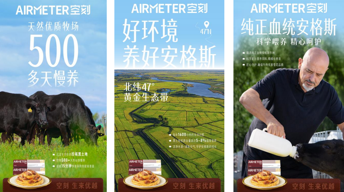 刷新行業(yè)標(biāo)準(zhǔn)！空刻安格斯厚牛意面全新升級，引領(lǐng)行業(yè)高品質(zhì)變革