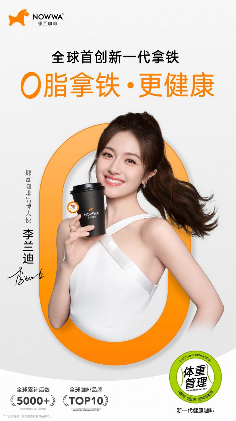以0脂拿鐵致敬藝術(shù)精神，讓健康與美好共融|餐飲界