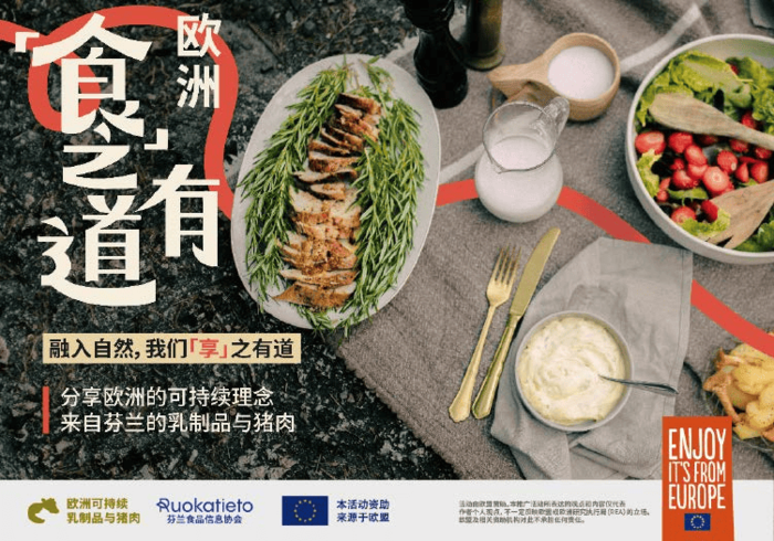 “食之有道”消費者活動再度啟航：歐洲可持續(xù)乳制品與豬肉亮相中國多城活動|餐飲界