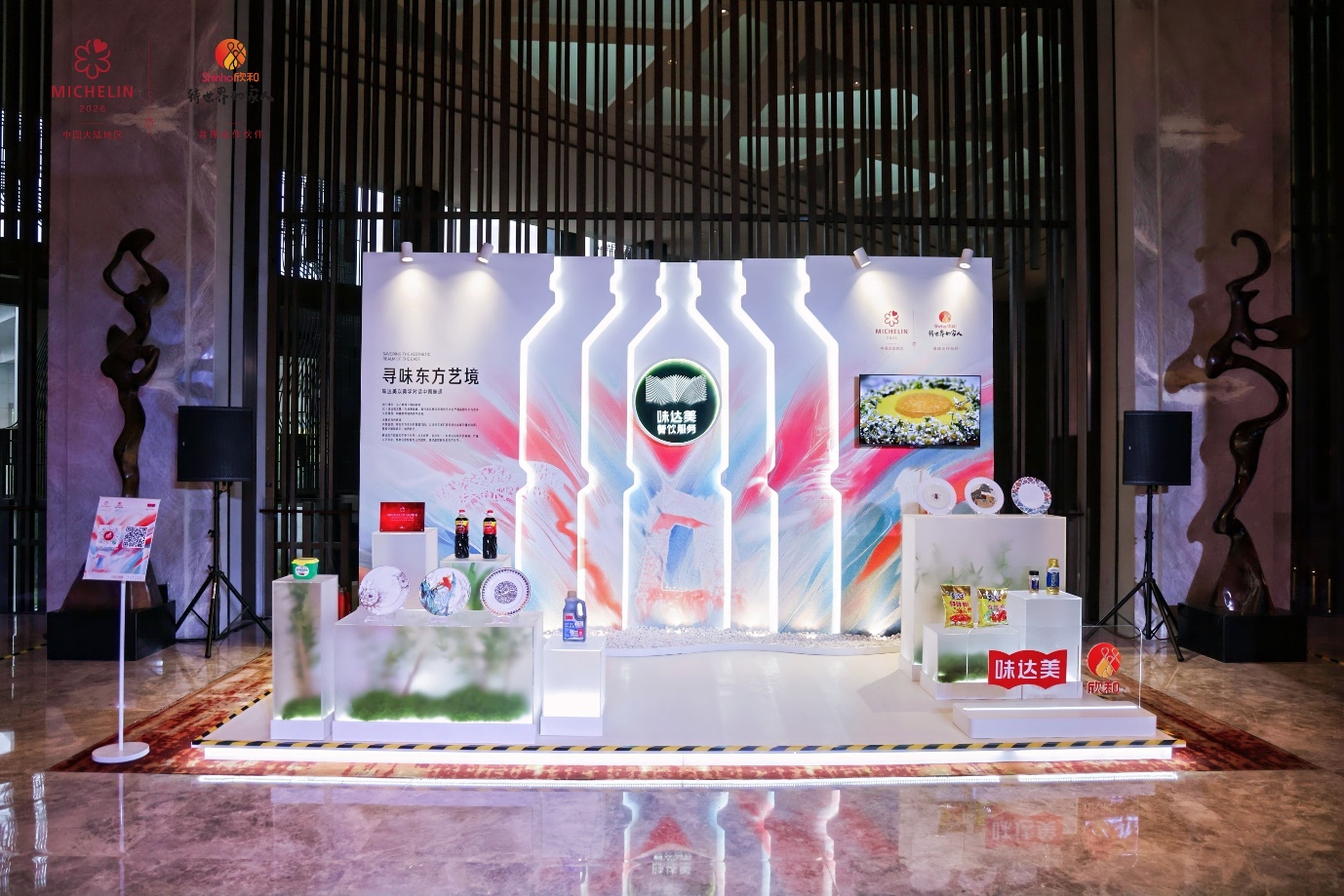 欣和米其林藝術(shù)展臺閃耀北京，聯(lián)名餐盤與創(chuàng)意菜品共譜中餐新章|餐飲界