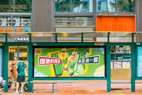 維他檸檬茶夏日營銷“凍”住年輕人，打造清涼新體驗|餐飲界