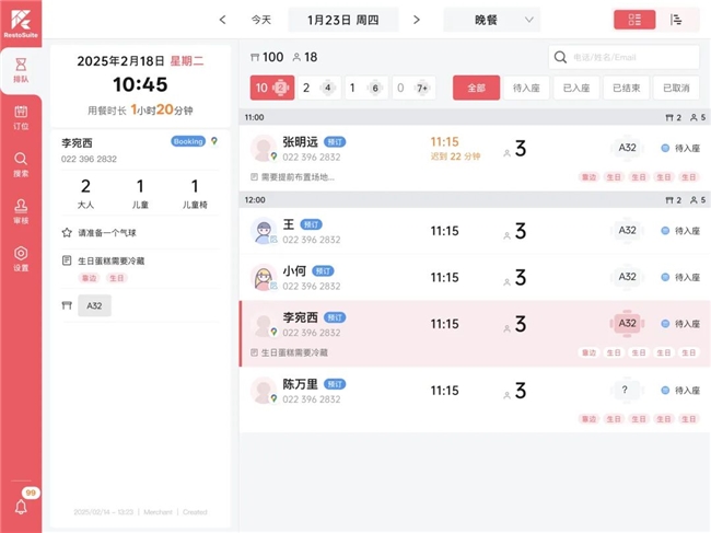 睿食訂RS Booking全球上線:“智能預(yù)訂+動(dòng)態(tài)排隊(duì)”重構(gòu)餐飲服務(wù)體驗(yàn)