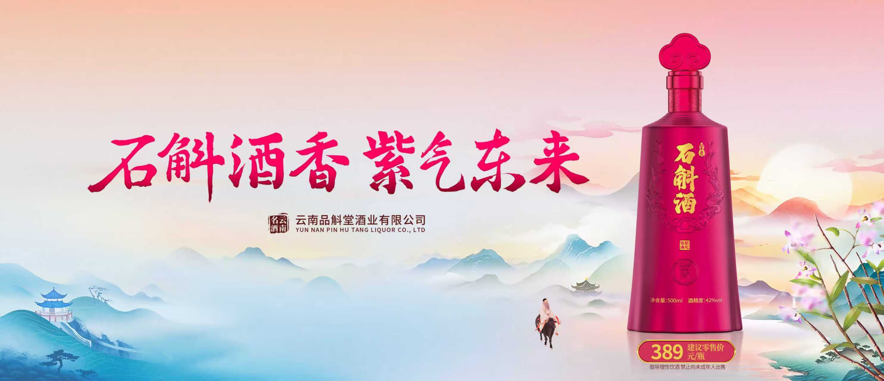 云南品斛堂酒業(yè)有限公司榮獲CIC灼識多項市場地位確認證書|餐飲界