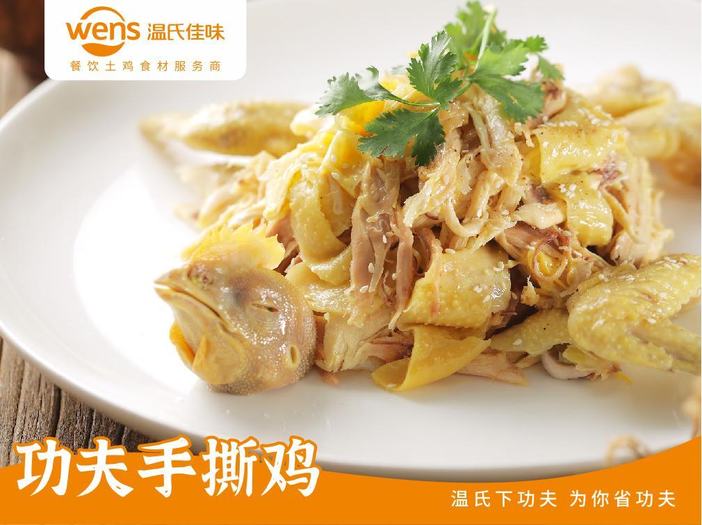 近20位餐飲老板同行，對(duì)話溫氏食材的“價(jià)值答案”|餐飲界