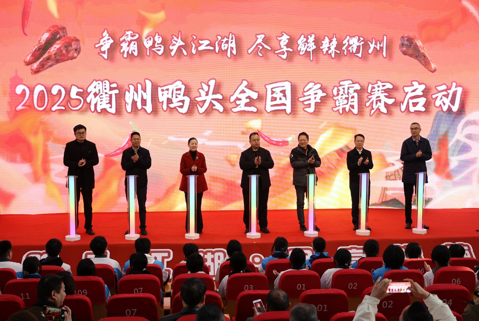 “2025衢州鴨頭全國(guó)爭(zhēng)霸賽”成功舉辦|餐飲界