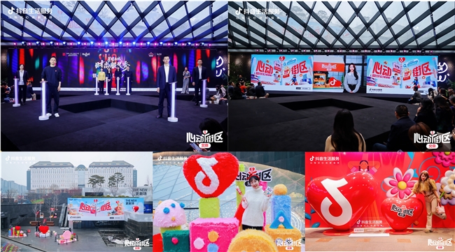 抖音生活服務(wù)“心動(dòng)街區(qū)”首站落地北京西單，聯(lián)合六大商圈推2折起逛吃好品|餐飲界