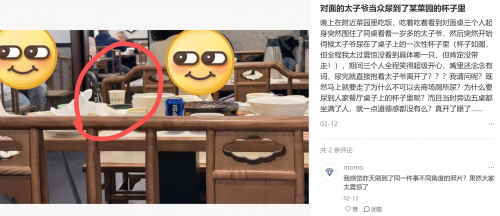 洗手池當尿盆、茶杯里小便……公共場所不雅事件頻發(fā)何解？