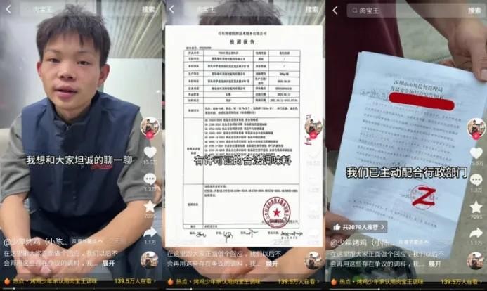 輿論風(fēng)暴眼中的少年烤雞，這次能否平穩(wěn)渡過危機(jī)？